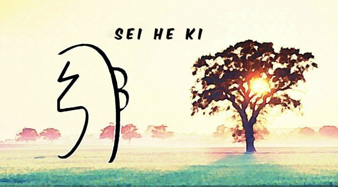 Sei He Ki – O símbolo da cura mental e emocional explicado